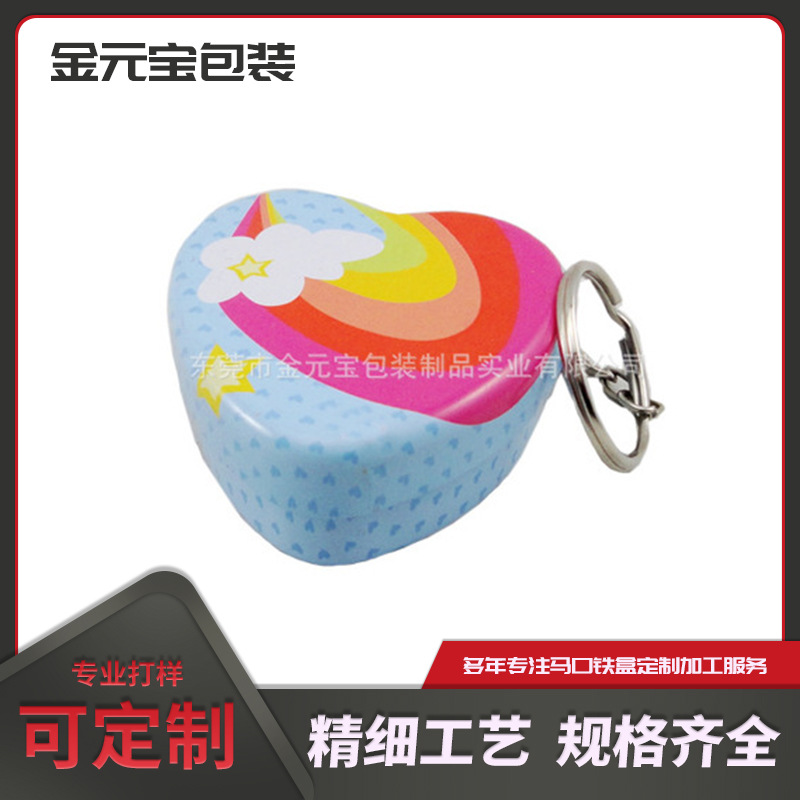 厂家直销四色印刷创意精美心形钥匙扣铁盒通用包装礼品盒装饰定做