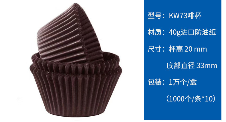 蛋糕纸杯-全部现货_12