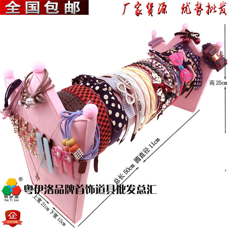 皇冠头箍架粉50长.jpg