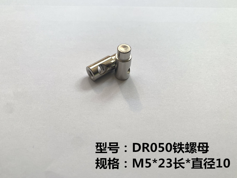 DR050  铁螺母 M5*23长*直径10 电容器 五金配件