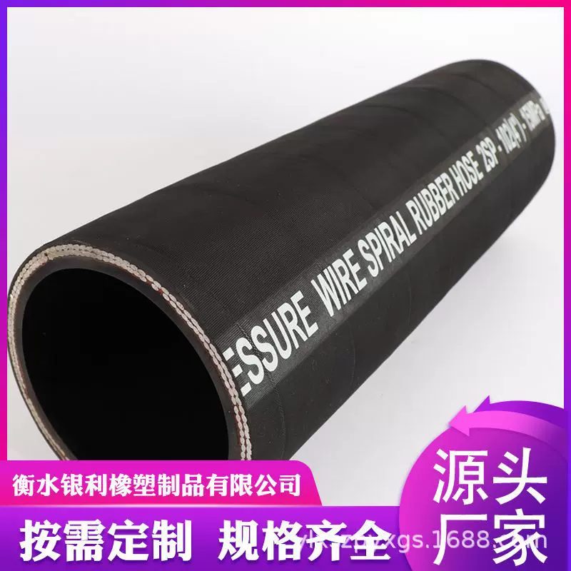 厂家直供 工程机械钢丝缠绕高压胶管 高压钢丝编织缠绕橡胶管