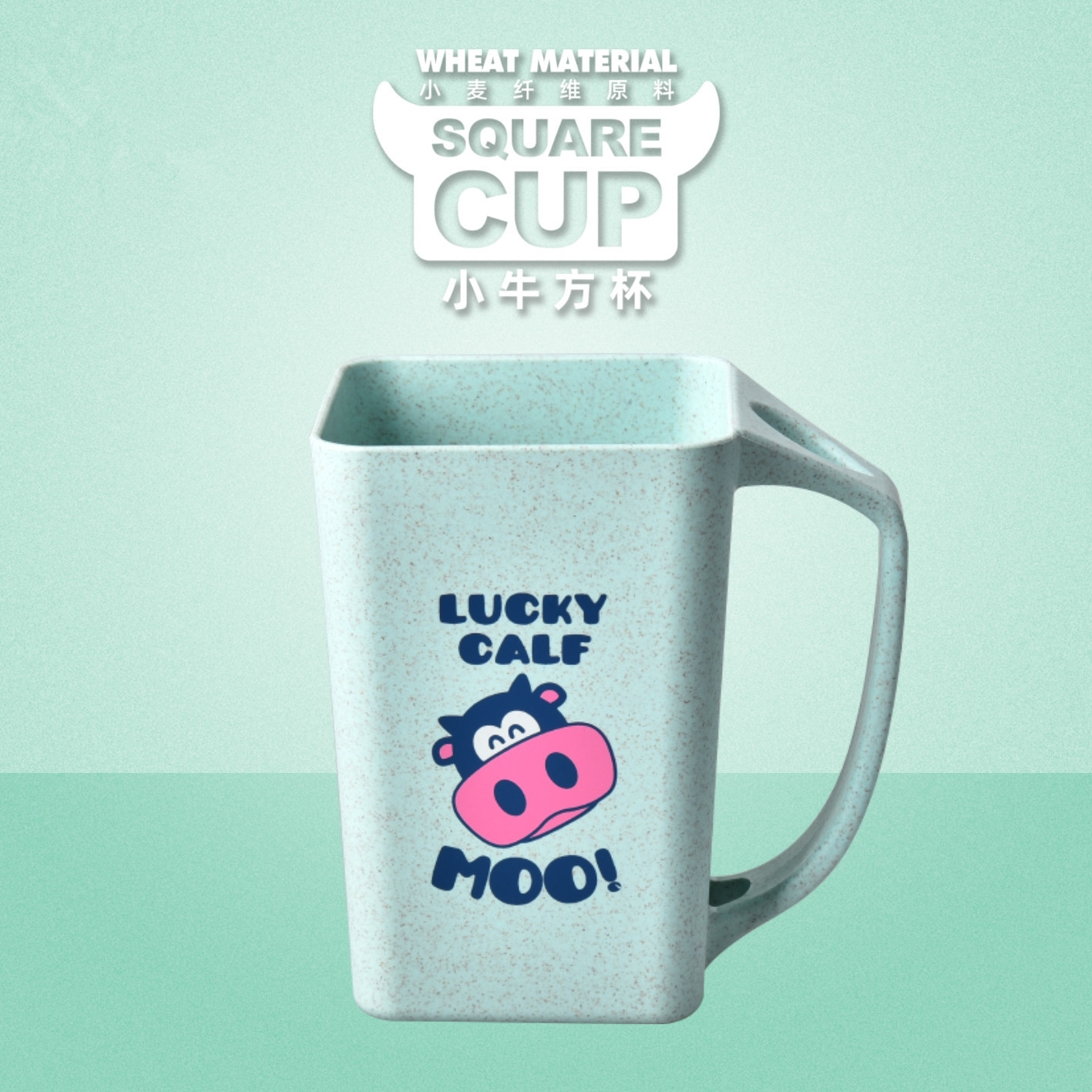 RL200M-2小牛方杯主图03