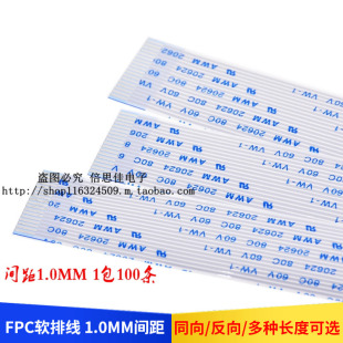 FFC/FPC flat flexible cable connection 1.0-6/8/10/20-34p spacing 1.0mm same direction/same plane