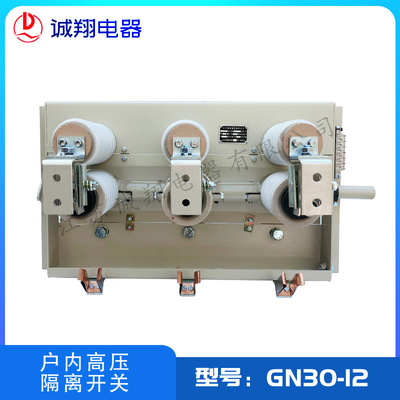Zhenjiang, Jiangsu GN30-12/12D Disconnectors