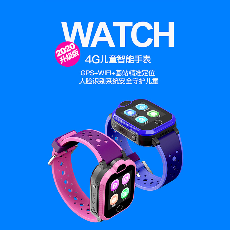 X8儿童电话手表智能4G全网通科大讯飞语音定位防水幼龄小学生手表
