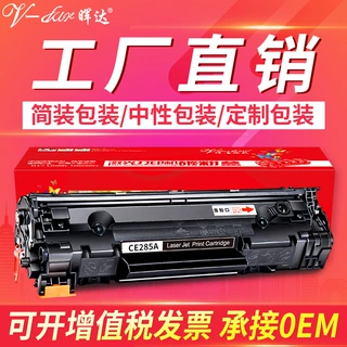 晖达适用佳能crg912硒鼓lbp6018L/W 3018 mf3010 3050打印机粉盒