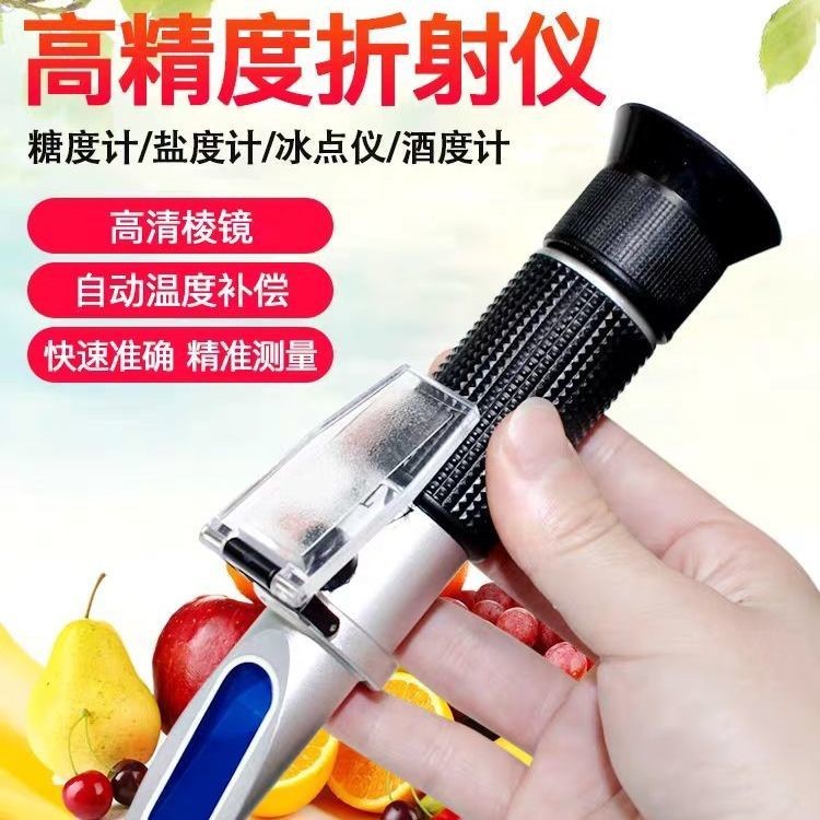 糖度计水果测糖仪盐折光仪高精度天都测试仪手持切削液浓度测量仪
