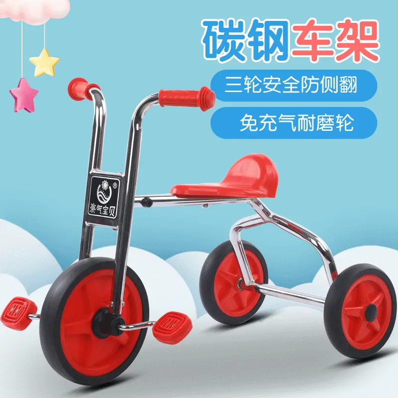 儿童三轮脚踏车 幼儿园三轮车 脚踏车儿童 儿童脚蹬三轮车