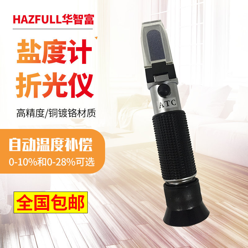 盐份测试仪含盐度百分比测试盐量检测仪