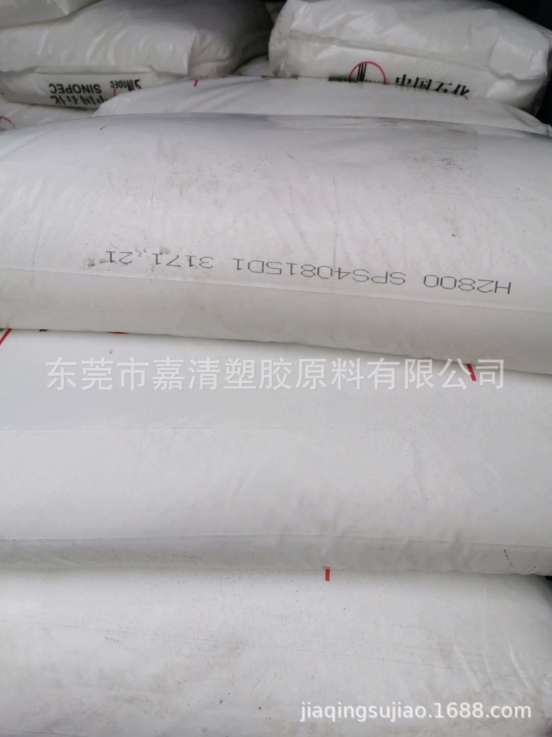 PP�Ϻ�ʯ�� H2800 Ϳ���� ʳƷ��