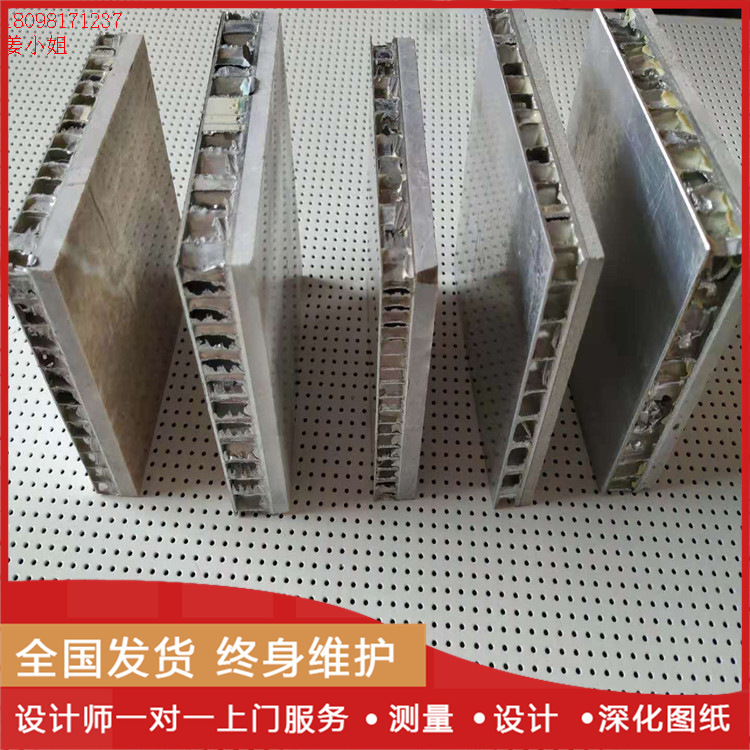 全铝蜂窝板厂家定制 仿木纹铝蜂窝板 外墙专用石材复合板