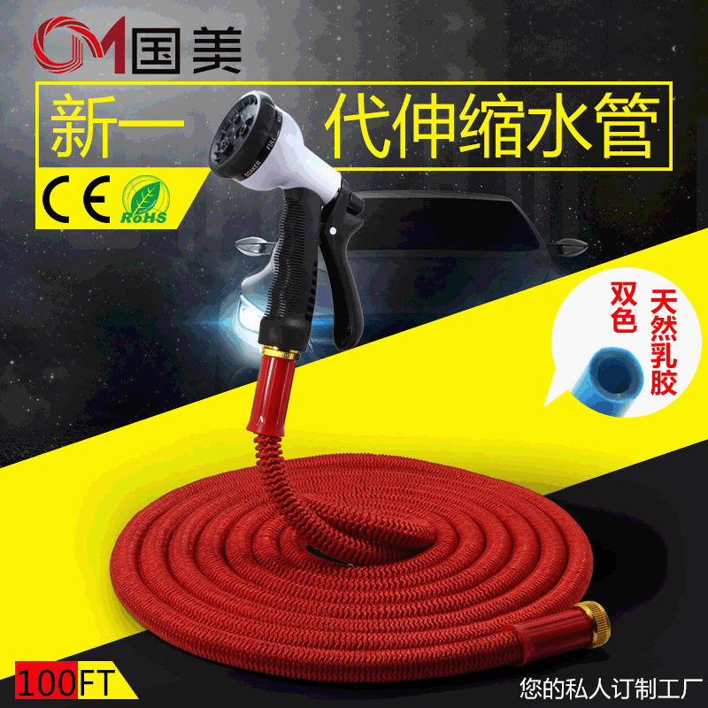 2022款100FT全铜欧美版花园水管 3倍自然伸缩天然乳胶水管 GM08