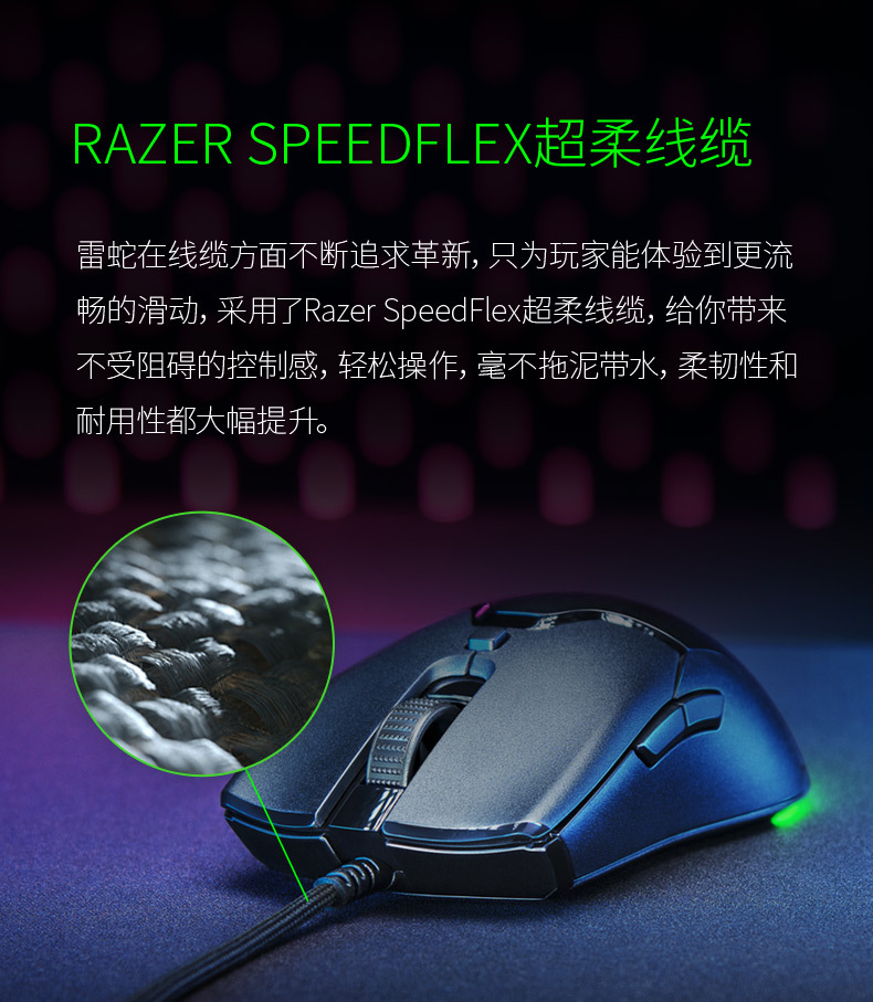 Razer雷蛇毒蝰迷你版mini电脑RGB吃鸡电竞有线游戏6