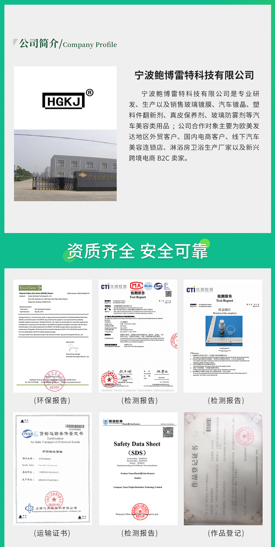 轮胎镀膜新改版详情1_08