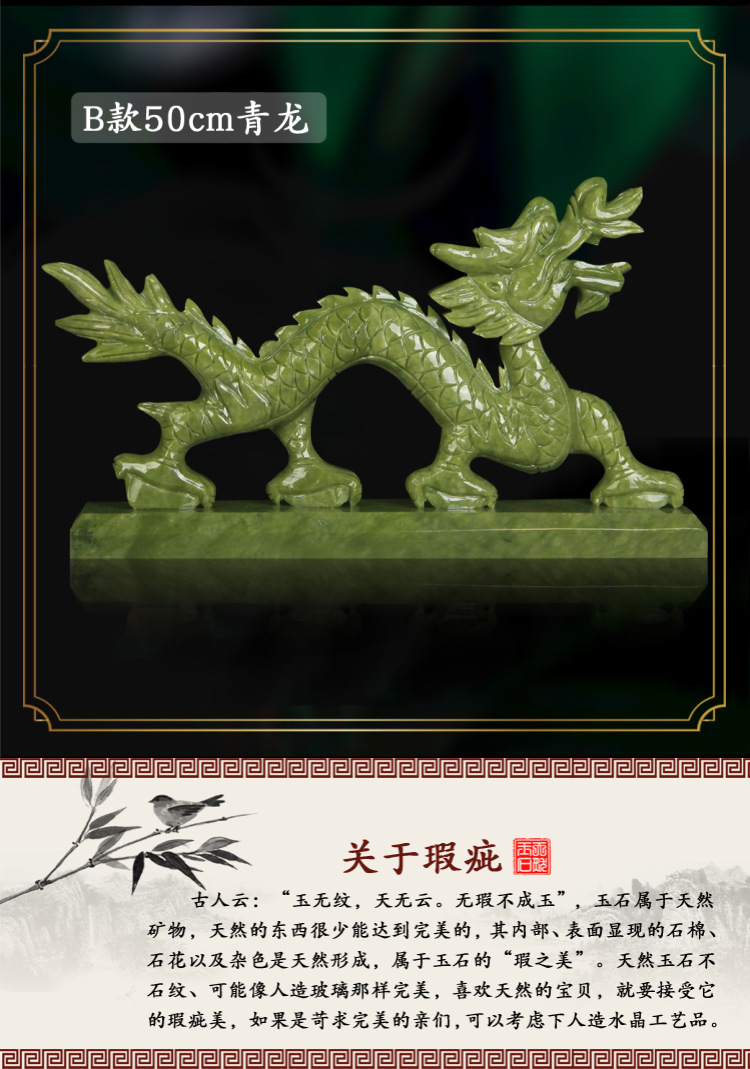 无违规青玉龙详情16