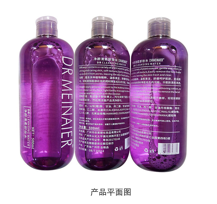 紫胖瓶卸妆水1_02