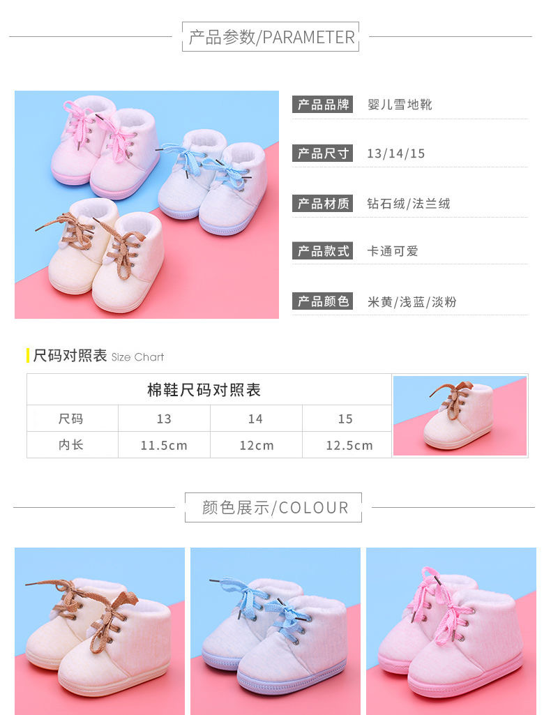 Chaussures bébé - Ref 3436825 Image 7