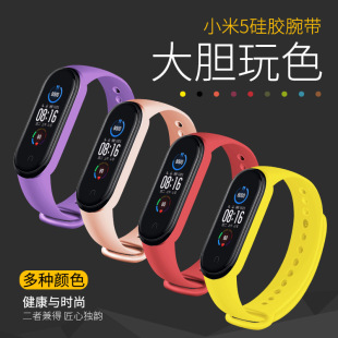 Применимо к браслету Xiaomi 5/6 ремешок xiaomi браслет 5 браслет Mi Band5 заменить полосу продавца производителей прямых продаж