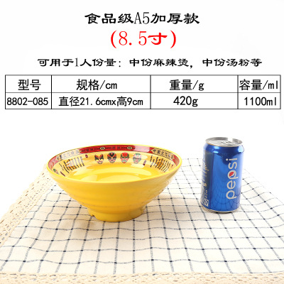 8802-085 얼굴 메이크업 8.5 인치 그릇