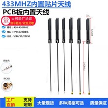 433MHz����PCB�쾀433Mȫ��������NƬ�쾀�o�������쾀IPEX lora