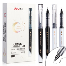 得力S858流年星辰全针管直液笔走珠签字笔学生中性笔0.5mm12支/盒