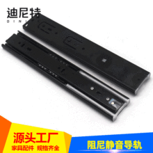 迪尼特缓冲滑道液压阻尼滑轨 加厚三节缓冲式钢珠导轨超静音跑轨