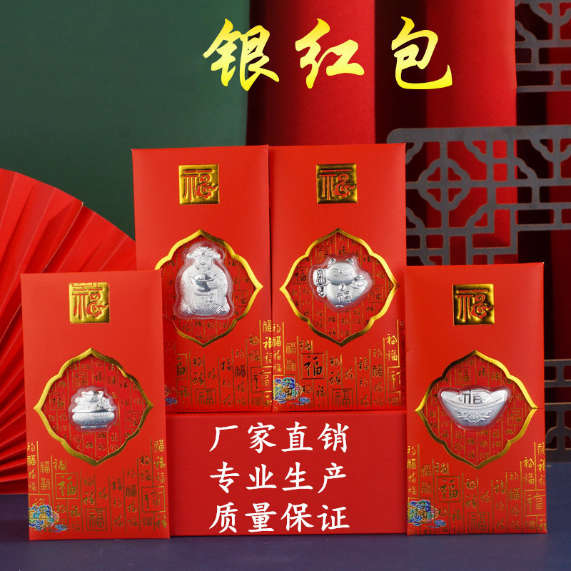 Year of the Ox Sterling Silver Mammon Cornucopia Yuanbao Fortune cat Red envelope 2021 new year Packets Annual meeting Insurance gift