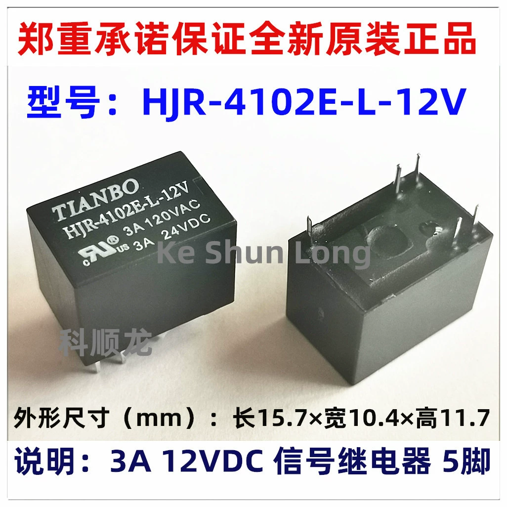 HJR-4102E-L-24V 24VDC DC24V 3A 5 Новое оригинал Tianbo Tianbo Reex