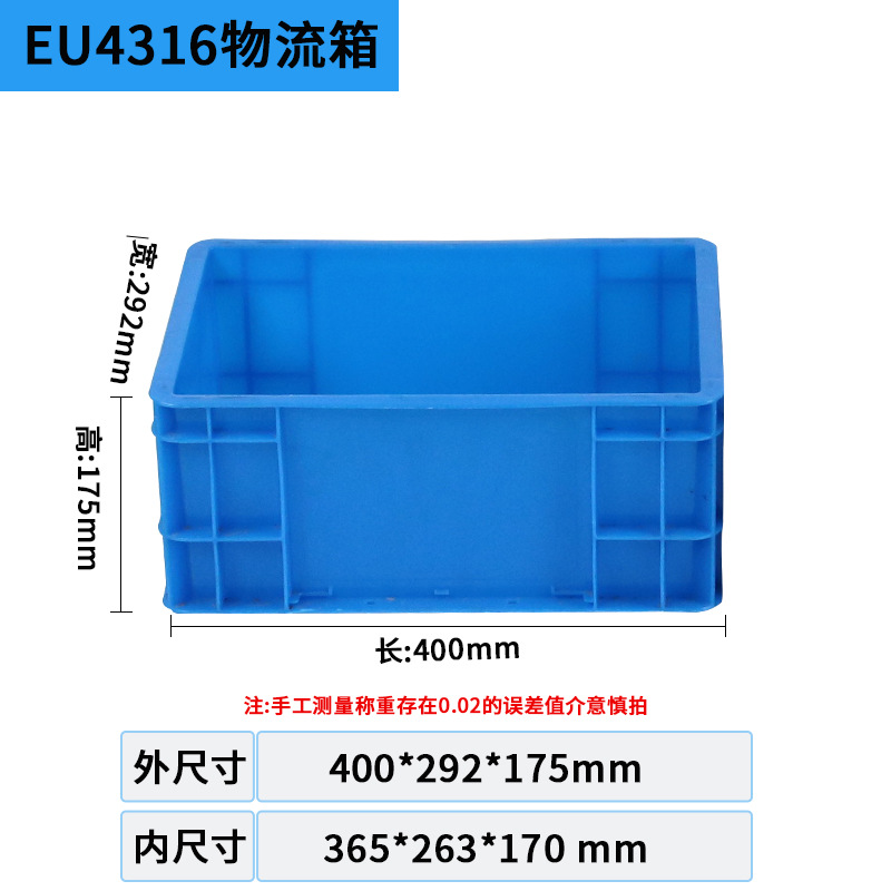 EU4316 물류 상자 외부 400*292*175, 덮개 없는 파란색