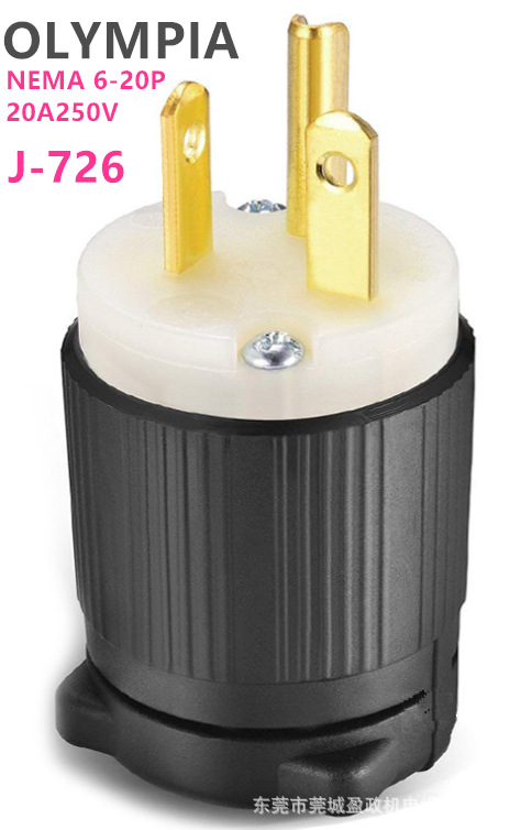J-726美式电源插头 NEMA6-20P美规插头 认证插头 20A250V插头