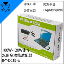 厂家直销100WUSB5V1A笔记本适配器桌面式电脑开关电源万能充电器