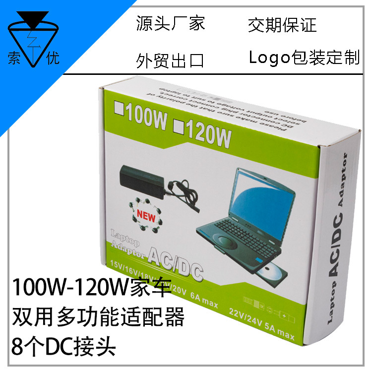 厂家直销100WUSB5V1A笔记本适配器桌面式电脑开关电源万能充电器