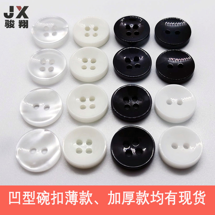 厂家树脂纽扣碗型凹形 衬衫polo衫碗扣子白底珠光四眼二眼钮扣|ms
