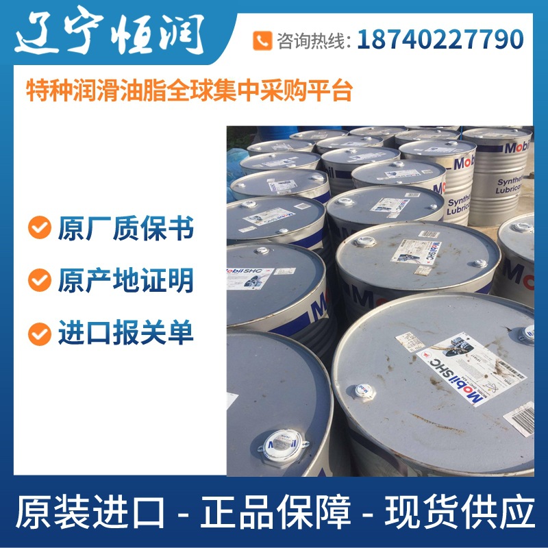 经销品牌型号 SHC 007工业润滑脂现货