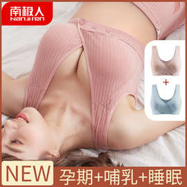 哺乳夏季薄款孕妇期纯棉背心式前扣女