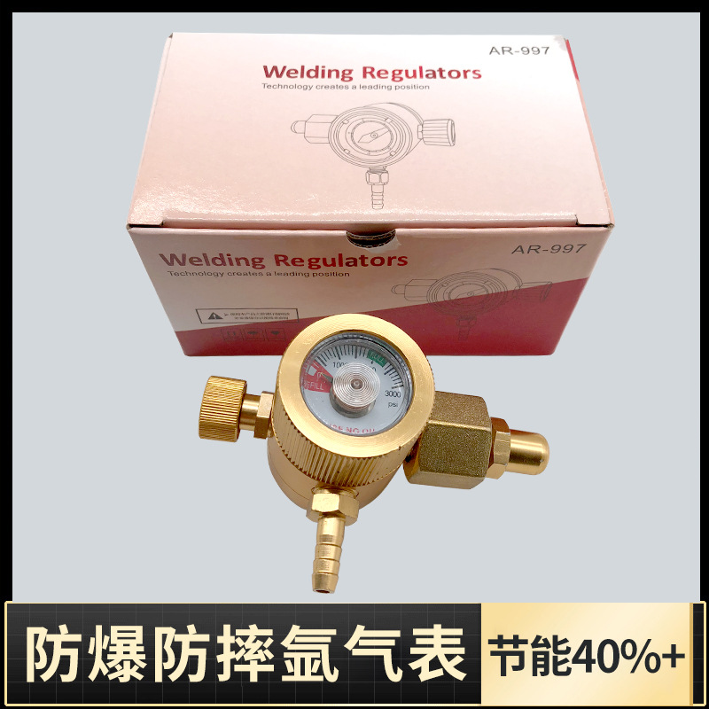 厂家直销防爆节能氩气减压器氩弧焊气表压力表省气表节能王