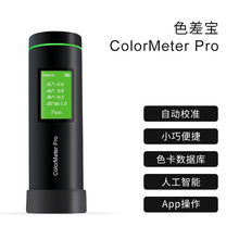 ɫ�ColorMeter Pro Сɫ��Ӌ �ֳ�ʽɫ�ʜy���x �ɫ�yԇ�x