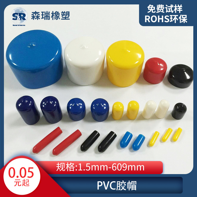 Senrui rubber protective cap black external thread silicone screw…