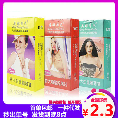 爱乐园英雄本色安全套大油量超薄成人情趣用品避孕男激情一件代发|ru