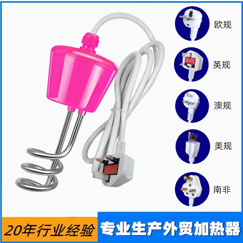 简装悬浮热得快2000-3000W悬浮加热棒浴桶浴缸泳池大功率烧水器