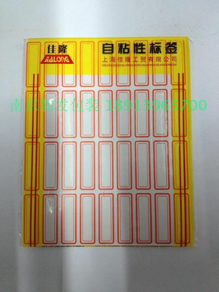自粘性标签纸 不干胶标贴纸 彩色标签贴 3.2*1厘米 10张装 标签纸