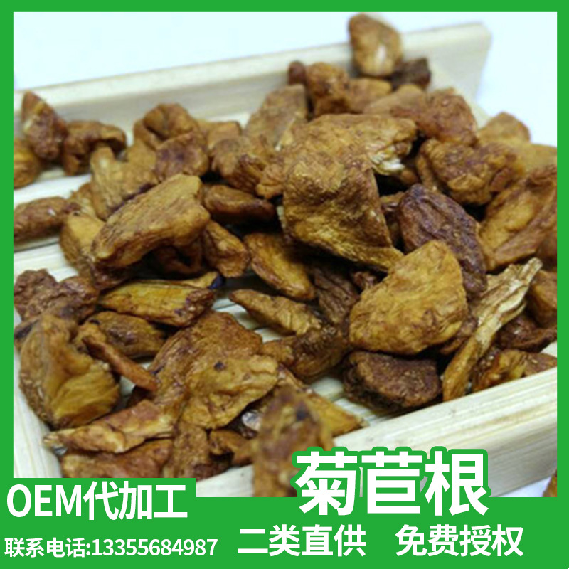 炒菊苣根 中药材批发 菊苣茶 量大从优 代发货