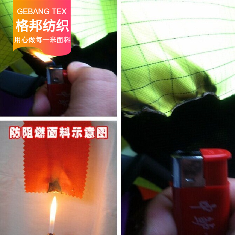 阻燃布面料 水性PU涂层阻燃涂银阻燃面料防火阻燃布织造家