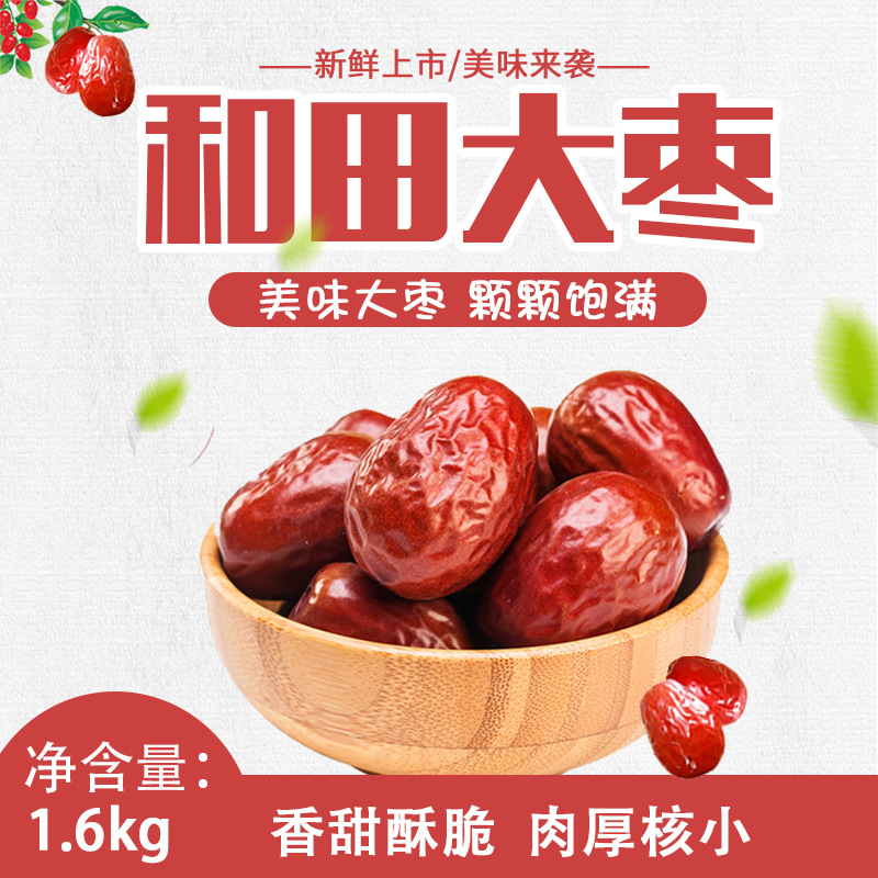 西域乡田和田大枣银装礼盒骏枣零食装年货送礼福利批发OEM代加工|ms