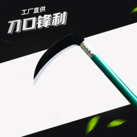 镰刀;其他农用工具;其他刀