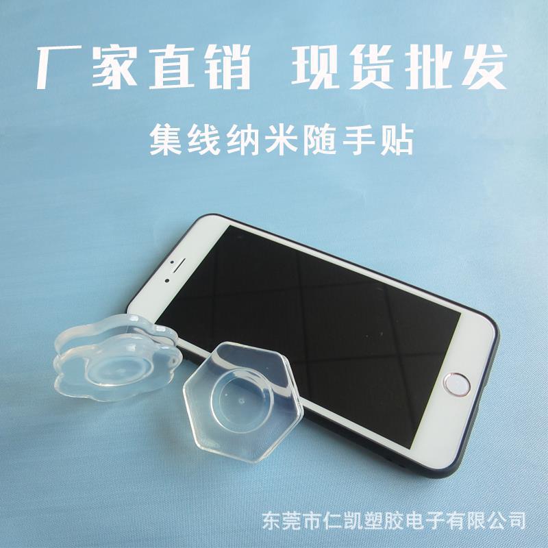一件代发厂家供应同款集线器魔力贴纳米贴黑科技吸盘式万能随手贴