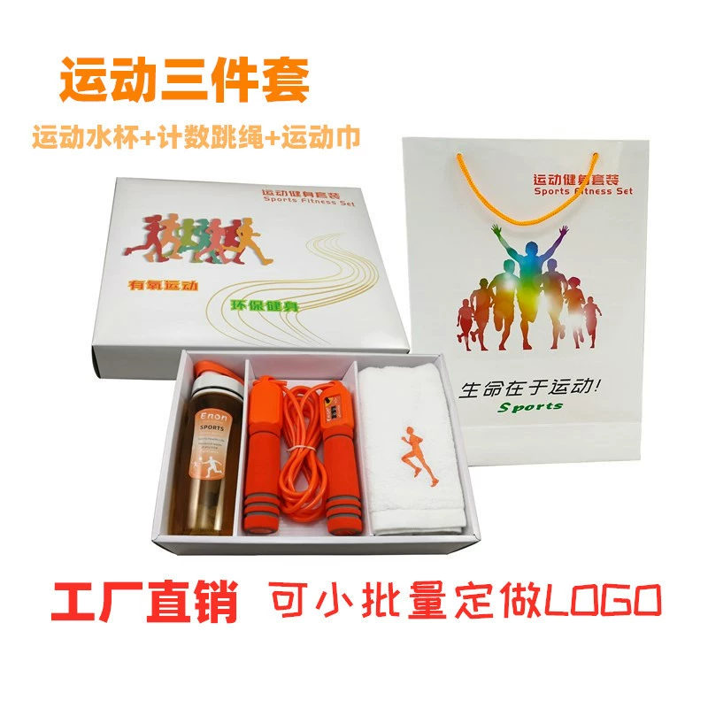 Прямые поставки с фабрики для спорта и фитнеса, трехсекционная спортивная бутылка для воды, счетная скакалка, спортивное полотенце, подарочная коробка, групповая покупка, конференция, подарок