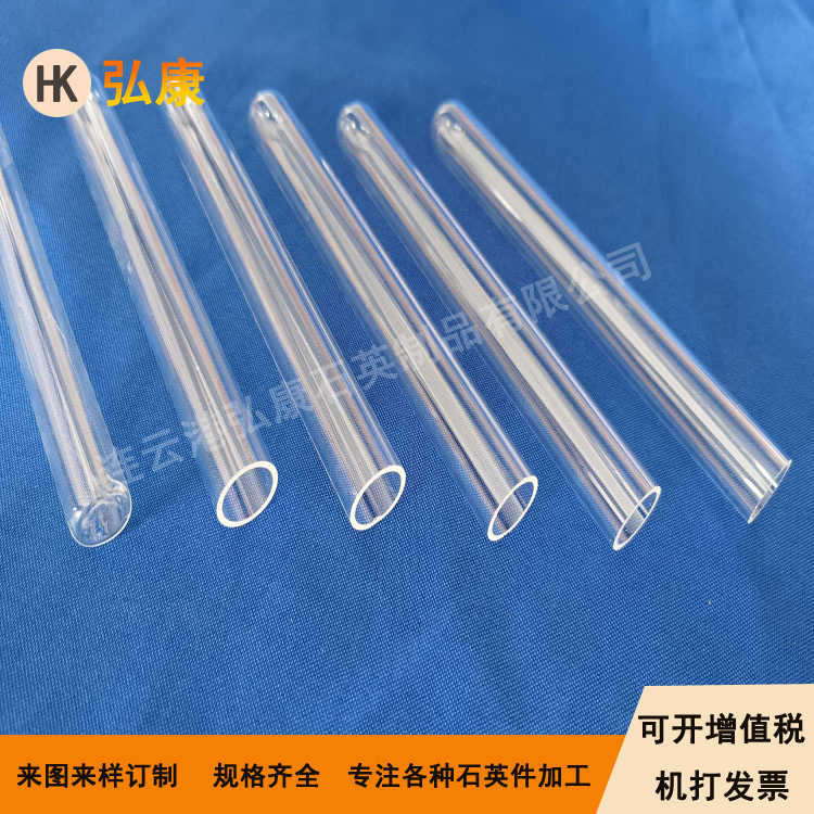 东海县弘康石英管制作各种玻璃试管玻璃平底石英试管医用