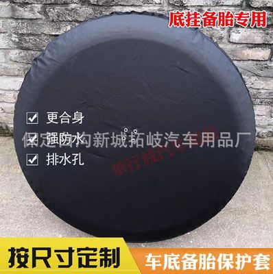 汽車輪胎保護罩 防水防曬防塵車胎保護套 輪胎套車胎套定做包郵