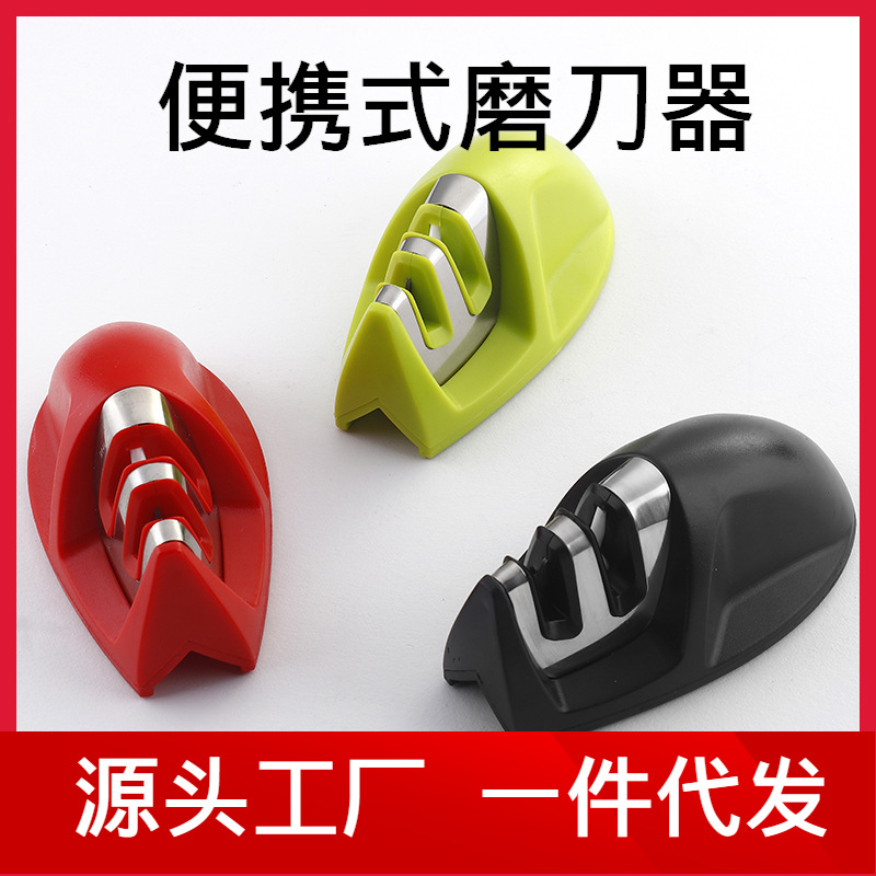 磨刀器便携式鼠标型两段磨刀器多功能磨刀石创意礼品厂家直供批发
